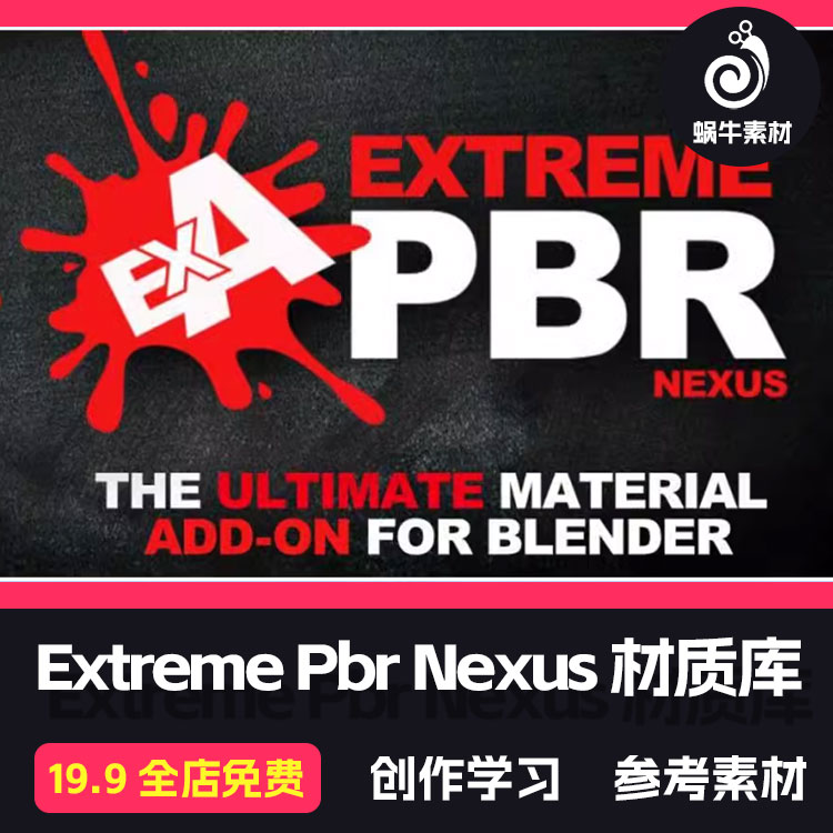 Blender插件 Extreme Pbr Nexus 4.1.113超级至尊PBR材质球资产库