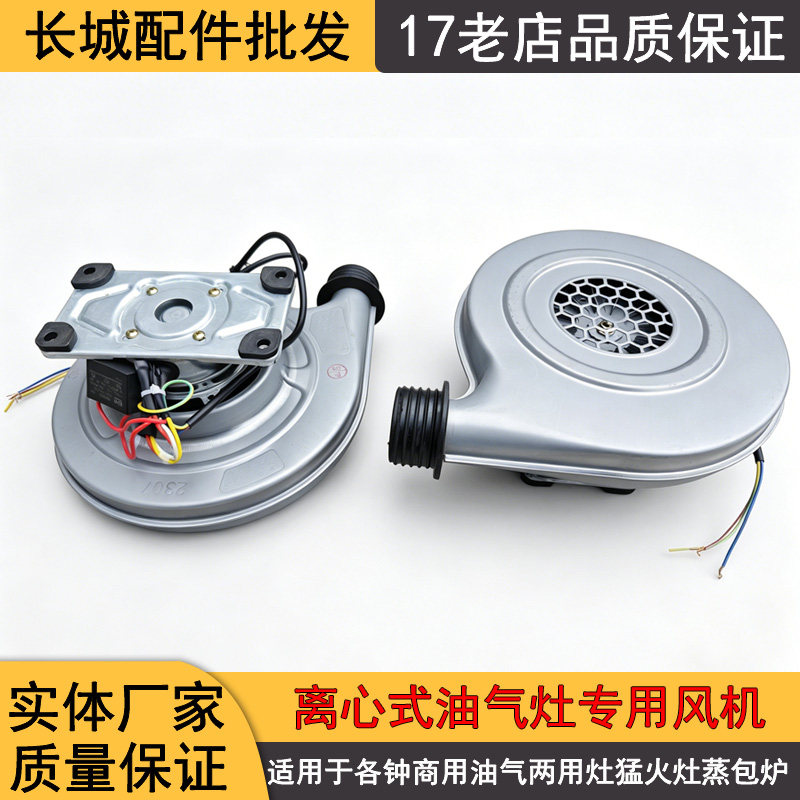 永强120W低噪离心炉灶鼓风机