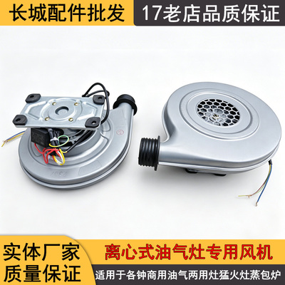 永强120W低噪离心炉灶鼓风机
