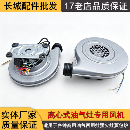 永强120W低噪离心炉灶鼓风机