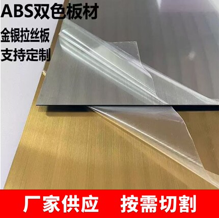 定制切割任意尺寸UV印刷金银红黑白蓝黄彩色透明亚克力热弯雕刻