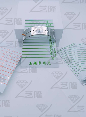手镯/翡翠手镯专用卡尺/测量手镯内径大小/首饰测量工具