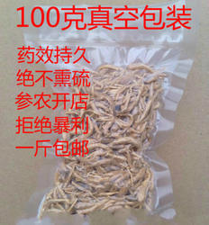 太子参100克真空包装贵州施秉农家自种当年新货无硫满一斤包邮