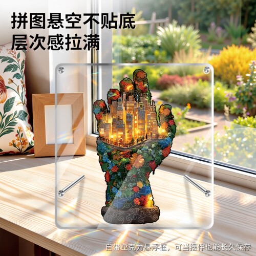 掌上城堡悬浮式拼图高透亚克力摆件带框成人高难异形木质礼氛围感