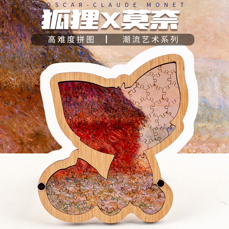 异形拼图儿童礼物烧脑国潮