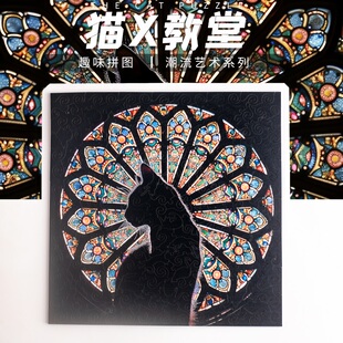 《猫与蓝教堂大板》多猫咪形状碎片解密超高难度拼图puzzle中国风