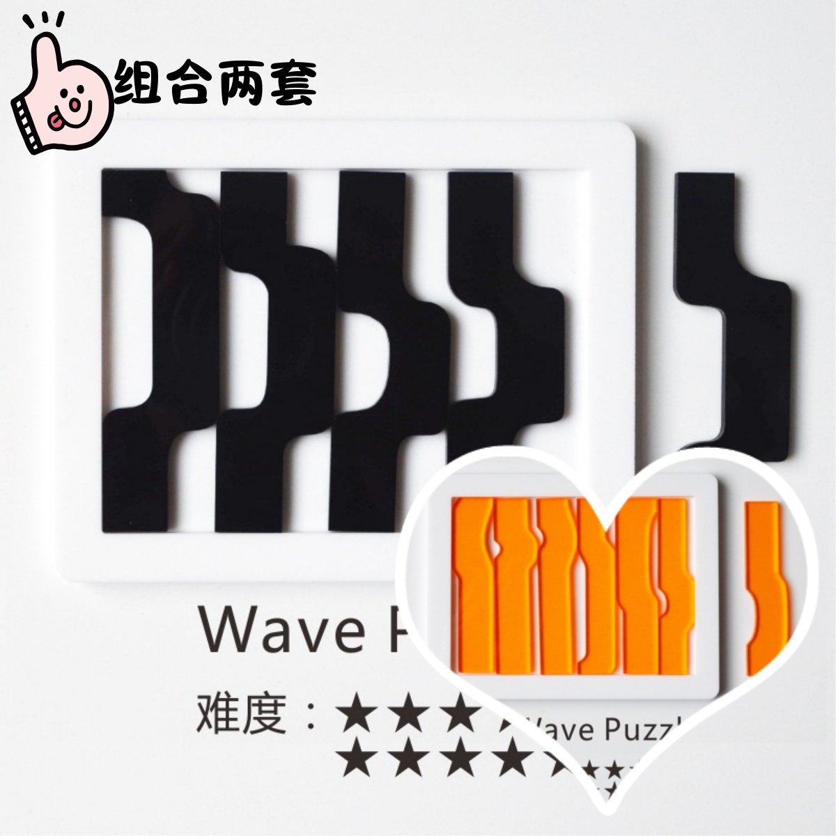 GM定制款wave 5 VS wave 7拼图10级超难难拼图Puzzle  yuu asaka