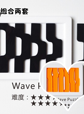 GM定制款wave 5 VS wave 7拼图10级超难难拼图Puzzle  yuu asaka