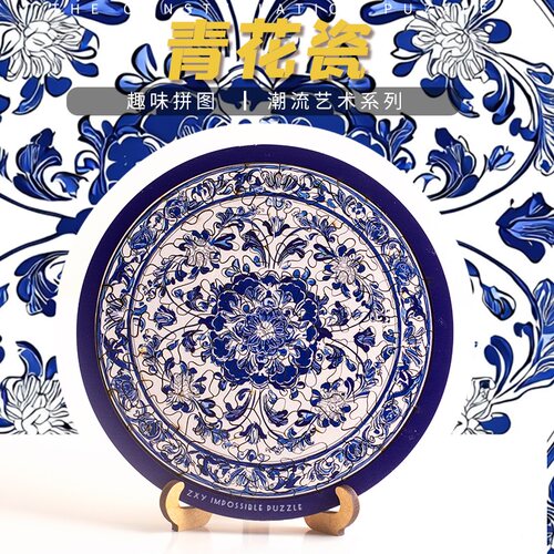 《青花瓷》中国风超高难度异形十级难度不规则木质地狱拼图puzzle