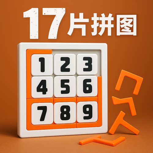 新款gm同款SHUFFLE 17洗牌puzzle超难地狱烧脑拼图jigsaw十级难度