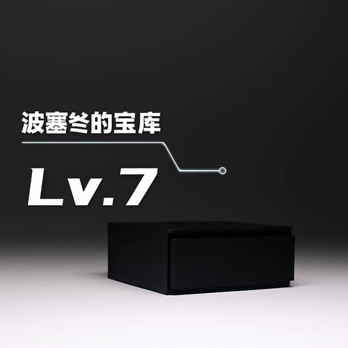 GM新款《波塞冬的宝库》建议难度改为：10000级！解谜解密puzzle