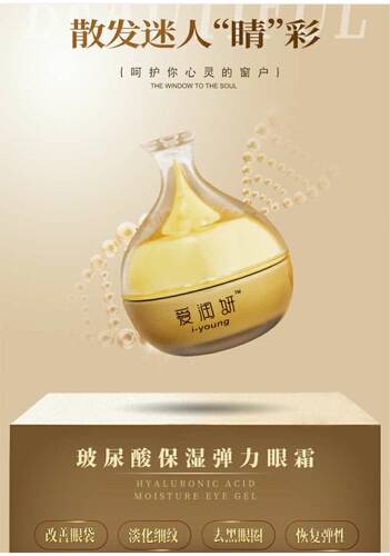 爱润妍玻尿酸保湿30g弹力眼霜