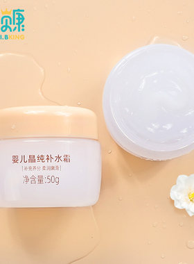 婴儿润肤霜童泰贝康50g