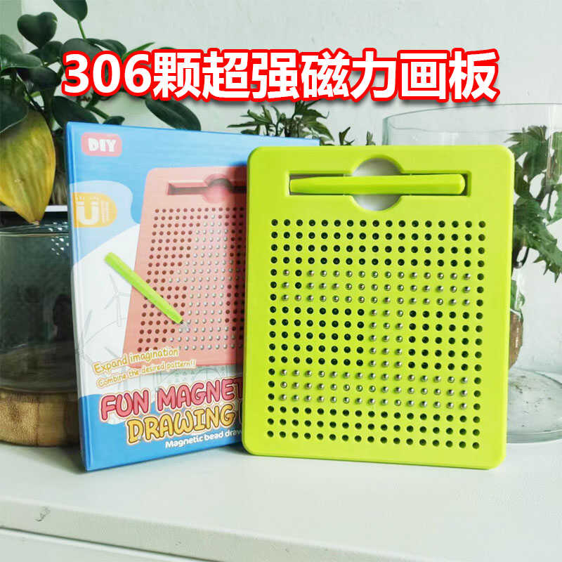 儿童306颗磁力珠画板超大磁力减压益智DIY创意钢珠涂鸦男女孩玩具
