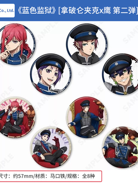 日本正版 蓝色监狱 拿破仑夹克x鹰第2弹 徽章盲盒 周边谷子