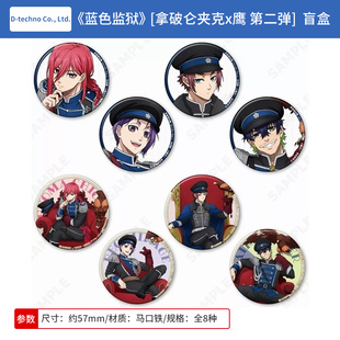 日本正版 蓝色监狱 拿破仑夹克x鹰第2弹 徽章盲盒 周边谷子