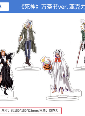 日本正版死神BLEACH 万圣节ver.亚克力立牌 日番谷冬狮郎周边谷子