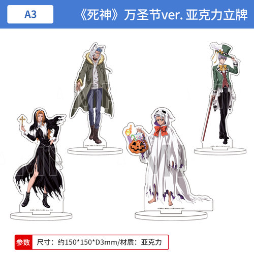 日本正版死神BLEACH 万圣节ver.亚克力立牌 日番谷冬狮郎周边谷子