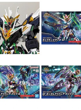 有货 万代 BB战士 SDW 量子型 GF正义女神 B型 F型 高达 拼装模型