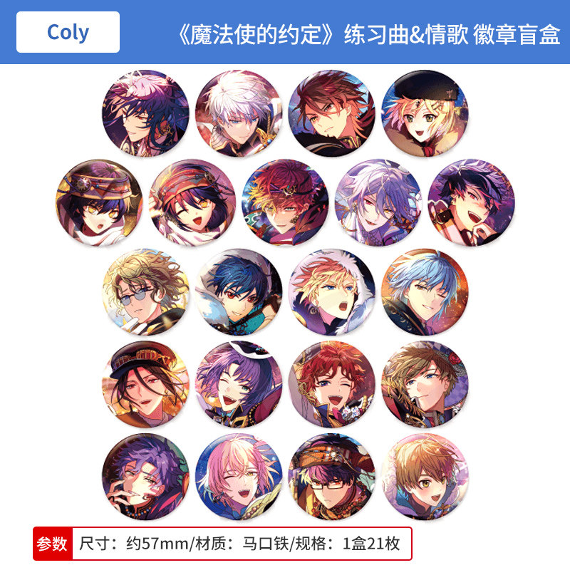 日本正版 Coly 魔法使的约定 练习曲&情歌 吧唧徽章盲盒 周边谷子,模玩/动漫/周边/娃圈三坑/桌游,动漫挂件/文具,淘宝优惠券,粉丝福利购,淘宝优惠卷