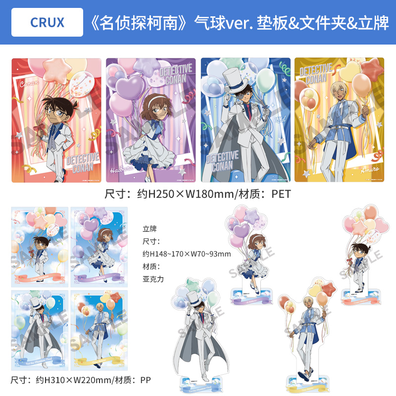 日本正版 名侦探柯南 气球ver. 垫板 文件夹 亚克力立牌 周边谷子
