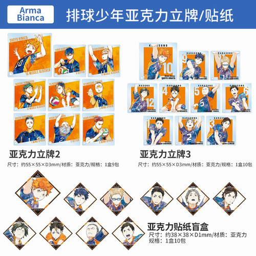 日本正版AMNIBUS排球少年Ani-Art 亚克力小立板 卡片盲盒周边谷子