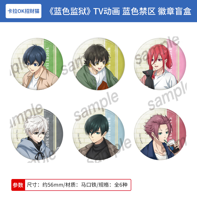 日本正版卡拉OK招财猫联名蓝色监狱TV动画吧唧徽章盲盒周边谷子