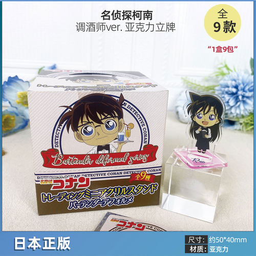 名侦探柯南调酒师Q版徽章立牌