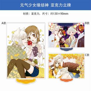 日本正版 元气少女缘结神 亚克力立牌/杯垫 周边谷子