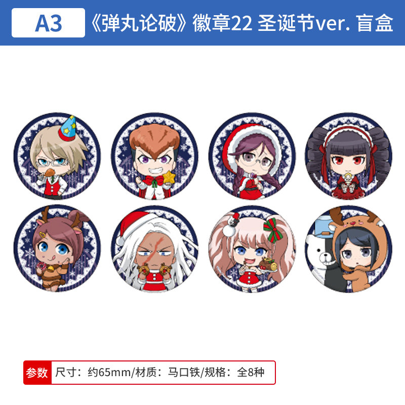 日本正版 弹丸论破1-2 Reload Q版徽章盲盒 圣诞节ver. 周边谷子