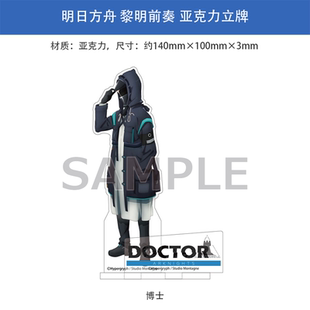 日本正版 明日方舟 黎明前奏/冬隐归路立牌 挂件徽章贴纸周边谷子