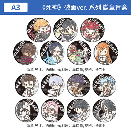 日本正版 死神 破面ver. GraffArt Q版吧唧徽章盲盒 周边谷子