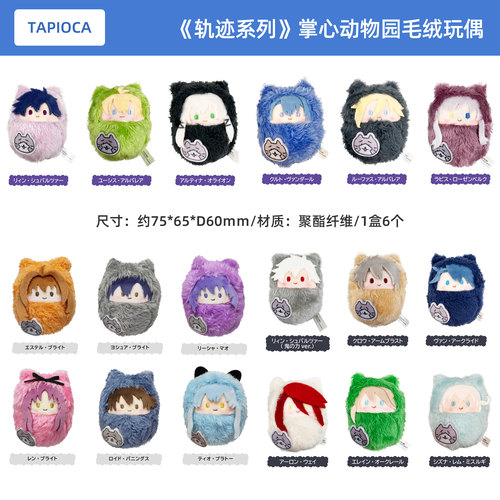 日本正版 TAPIOCA 轨迹系列 掌心动物园毛绒玩偶盲盒 周边谷子