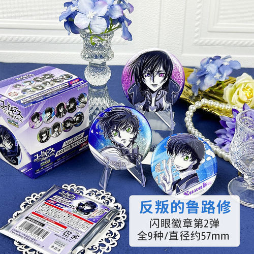 日本正版 反叛的鲁路修 闪眼徽章第2弹 盲盒款 周边谷子