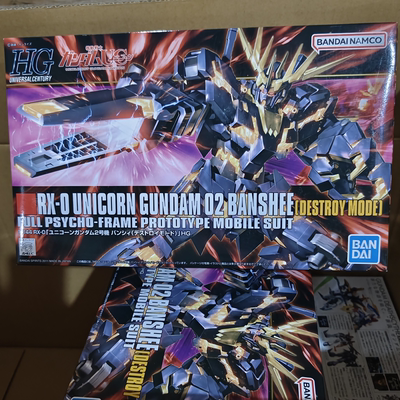 有货 正版万代  HGUC  1/144 独角兽高达2号机 报丧女妖 毁灭模式