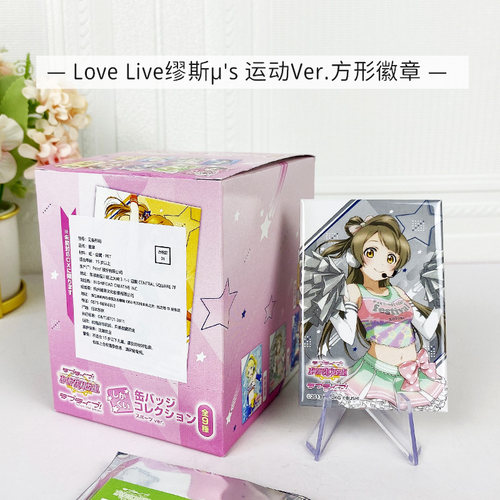 缪斯BUSHIROADLoveLive运动立牌