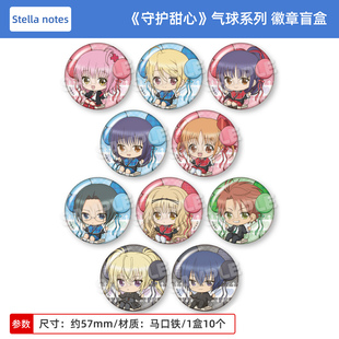 日本正版 守护甜心!气球系列 Q版吧唧徽章盲盒 边里唯世周边谷子