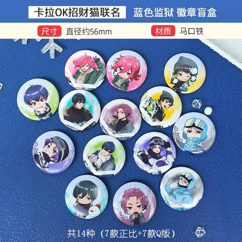 蓝锁监狱周边谷子招财猫徽章