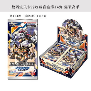 有货万代日本正版 数码宝贝 数码暴龙卡牌BT14补充包卡包爆烈高手