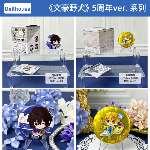 日本正版文豪野犬 Q版抱紧紧系列 金属徽章盲盒5周年ver.周边谷子