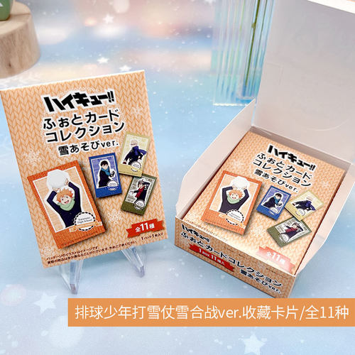 排球少年打雪仗雪合战徽章立牌
