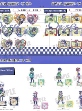 有货日本正版蓝色监狱Q版潮服第三弹贴纸徽章吧唧立牌 周边谷子