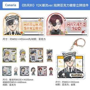 日本正版 Y2K潮流ver.铭牌亚克力徽章钥匙扣挂件迷你立牌 防风铃