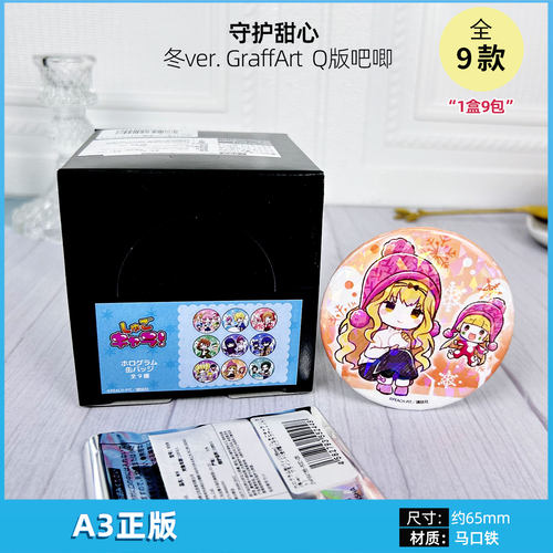 日本正版 守护甜心 冬ver. GraffArt  Q版吧唧徽章盲盒5 周边谷子