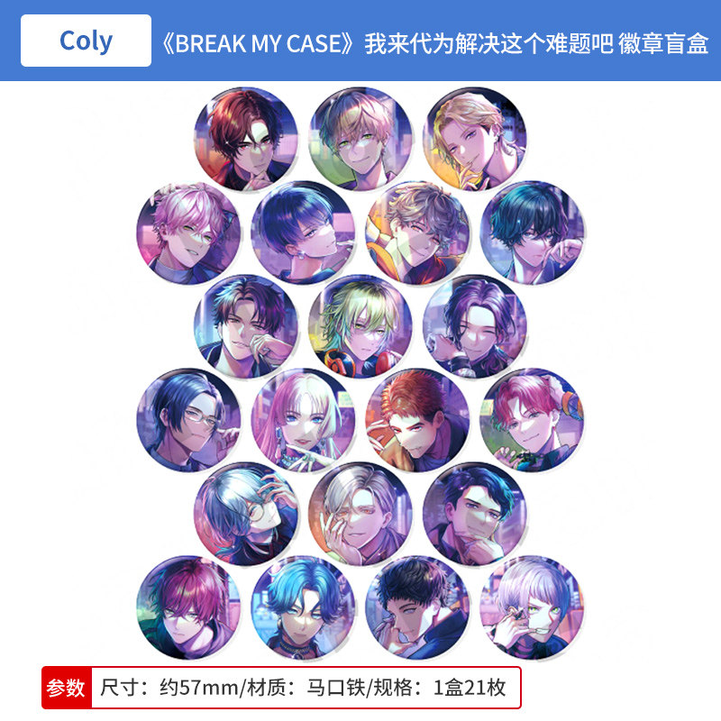 日本正版BREAK MY CASE 我来代为解决这个难题吧徽章盲盒周边谷子图片