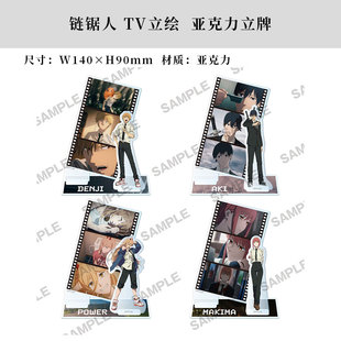 有货 日本正版KADOKAWA 链锯人TV立绘徽章吧唧 立牌 周边谷子