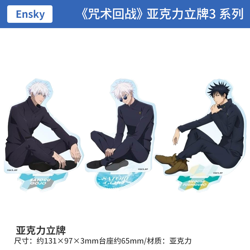 日本正版 咒术回战 亚克力立牌 周边谷子
