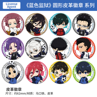 日本正版  License Agent 蓝色监狱 圆形皮革徽章 周边谷子