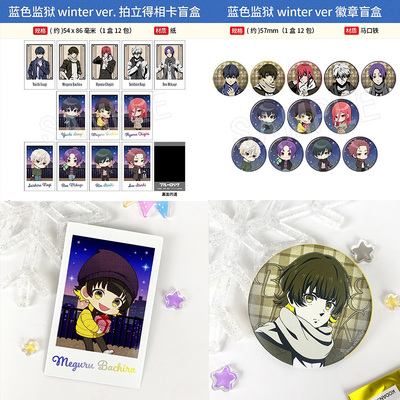 日本正版 蓝色监狱winter ver亚克力立牌徽章姓名挂件周边谷子