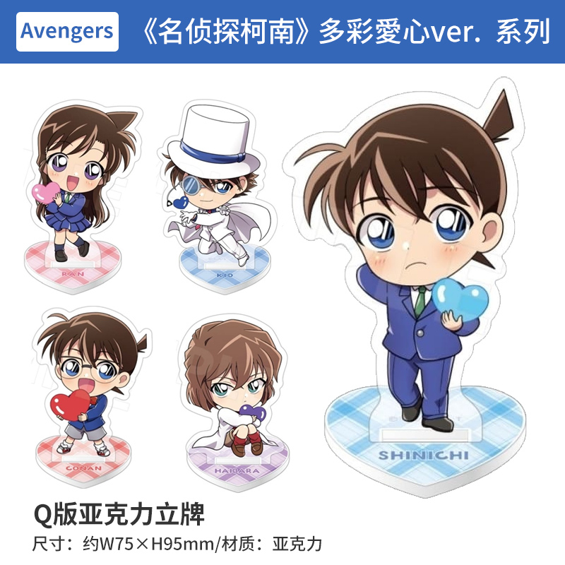 日本正版 名侦探柯南 多彩爱心系列 Q版亚克力立牌 周边谷子
